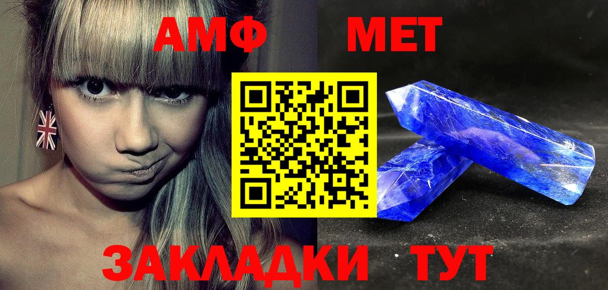 Amphetamine 98% Жигулёвск