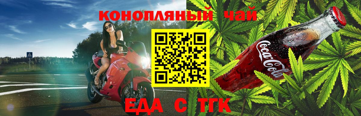 Canna-Cookies марихуана  Вход с VPN  Жигулёвск 