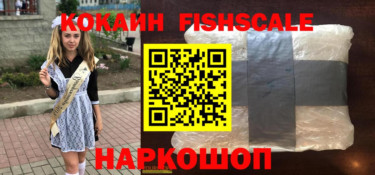 Кокаин Колумбийский Жигулёвск