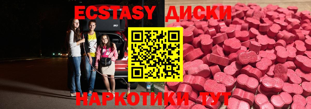 Ecstasy 300 mg  блэк спрут tor  Ecstasy  Жигулёвск  Вход с VPN 