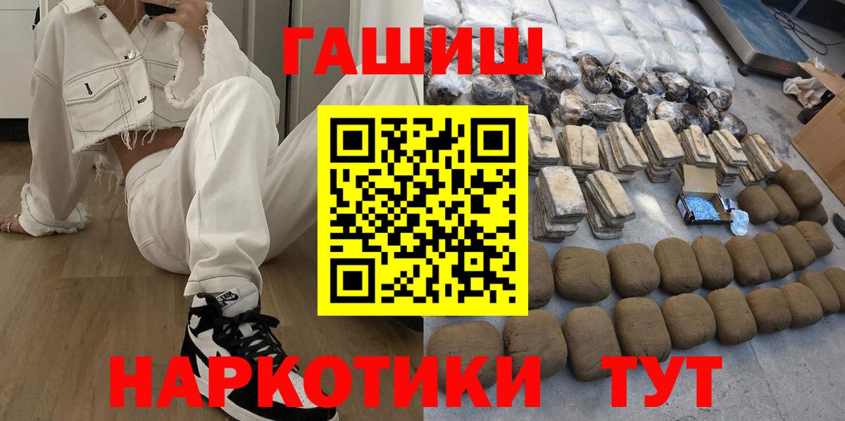Жигулёвск  ГАШ VHQ  Вход с VPN  ГАШ убойный 