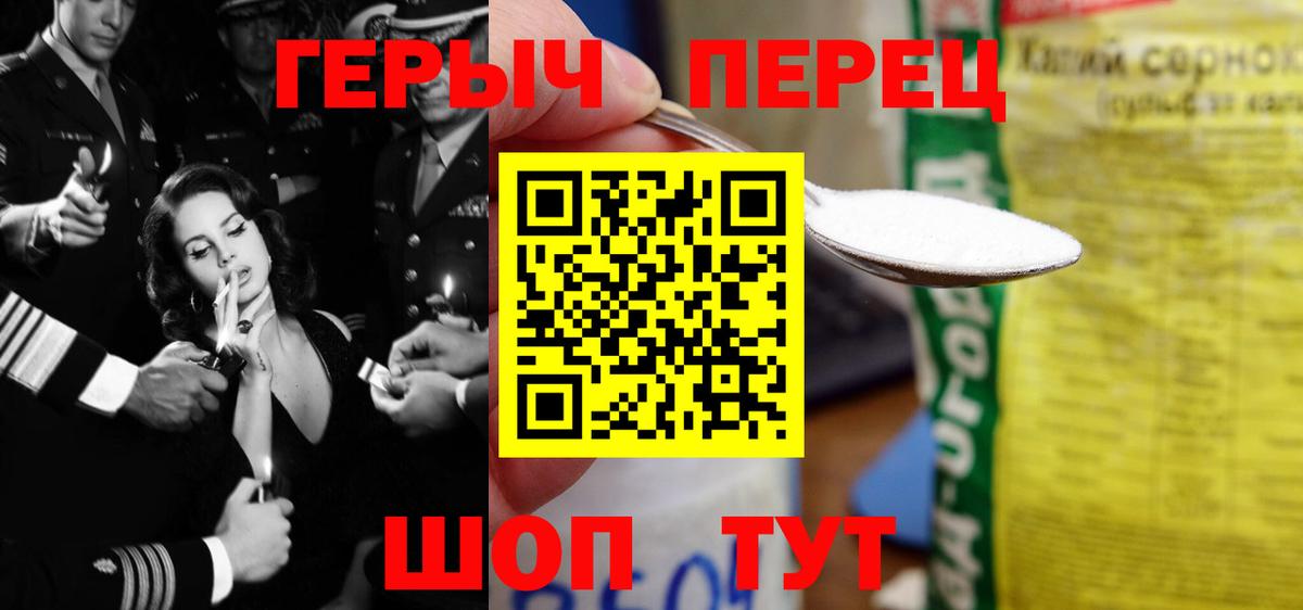 Героин гречка  Вход с VPN  Жигулёвск 