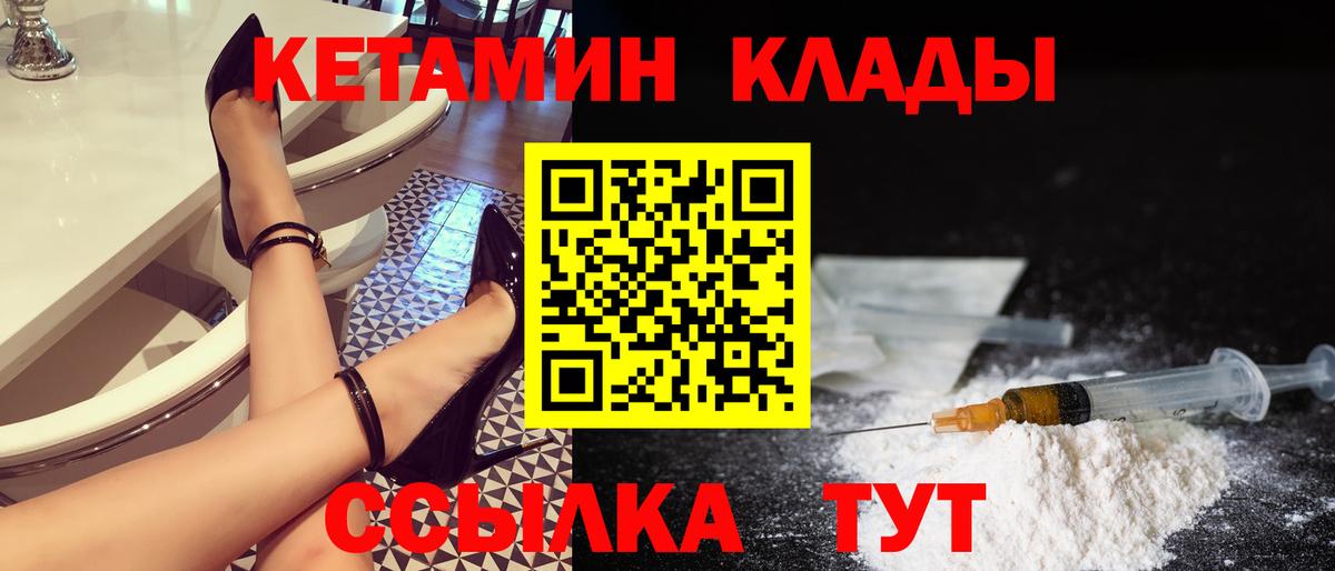 Жигулёвск  КЕТАМИН ketamine  Вход с VPN  Кетамин VHQ 