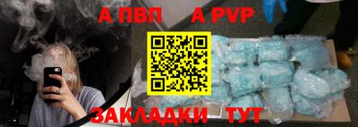 альфа пвп VHQ Краснознаменск