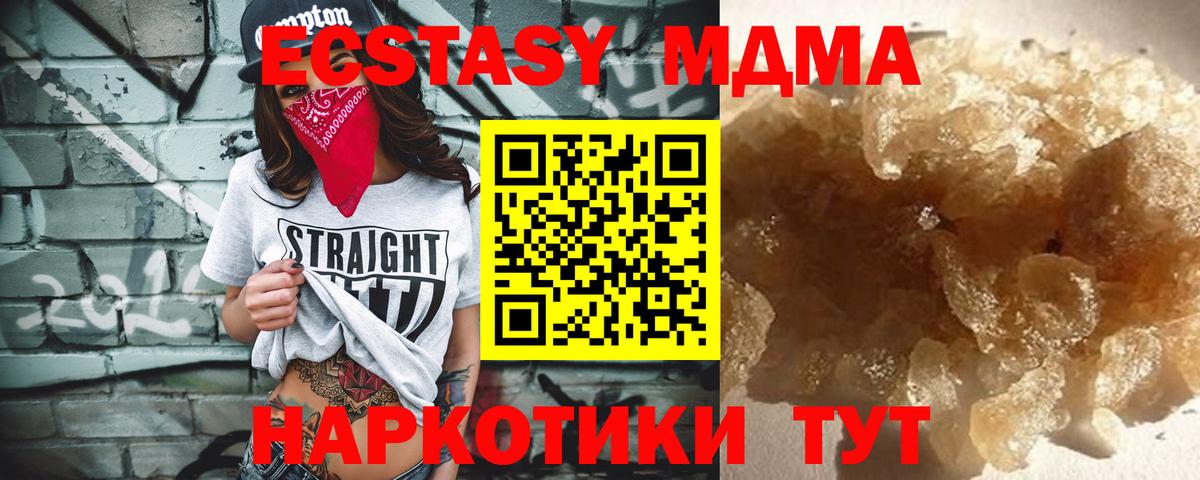 MDMA VHQ  MDMA Molly  Вход с VPN  Жигулёвск 