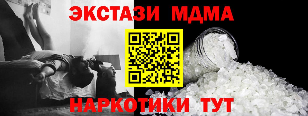 MDMA VHQ Жигулёвск