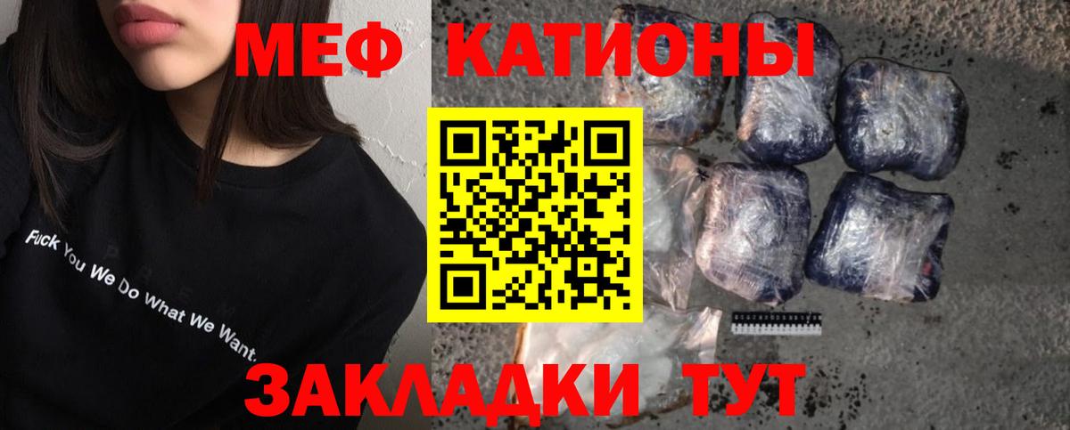 Мефедрон мука Жигулёвск
