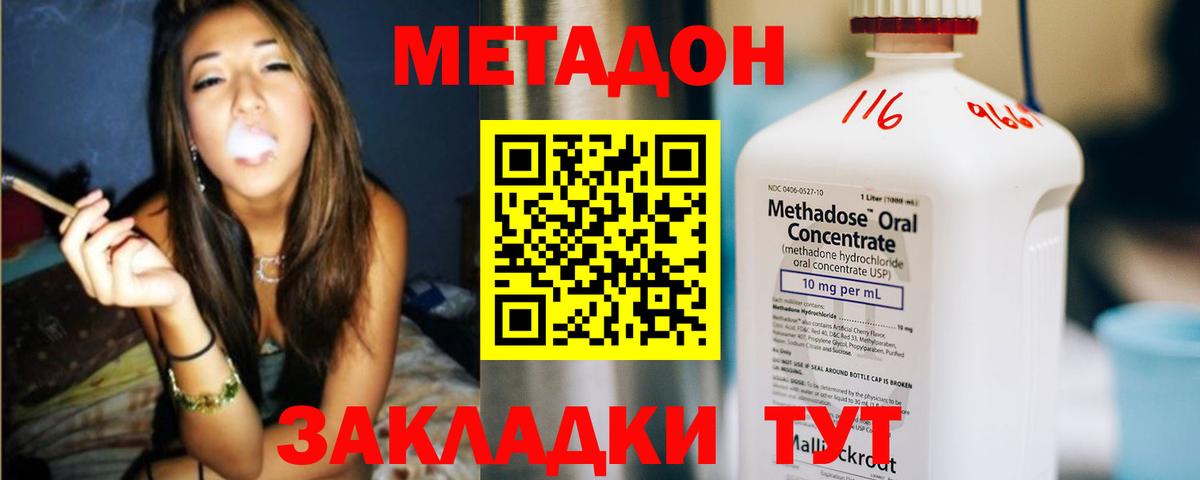 МЕТАДОН мёд Жигулёвск
