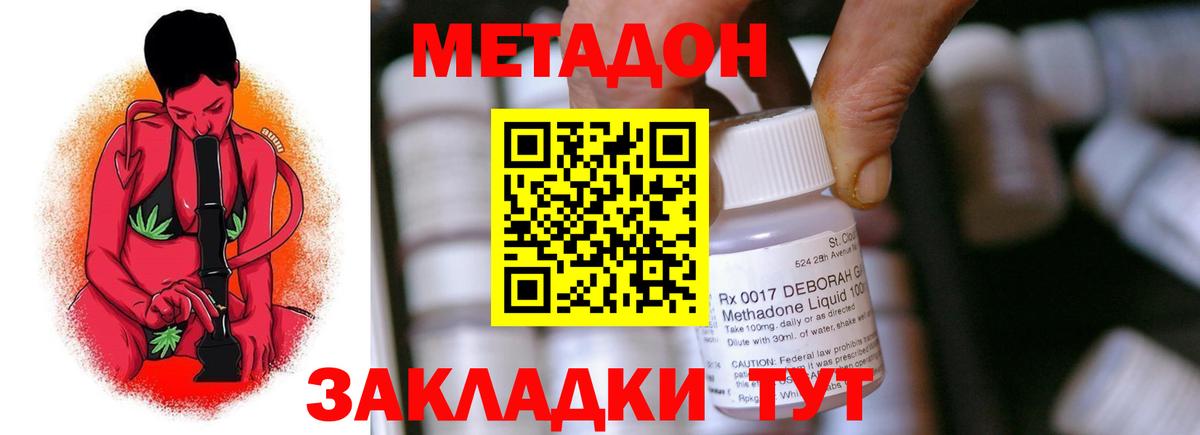 Метадон мёд  МЕТАДОН белоснежный  ссылка на мегу как зайти  Вход с VPN  Жигулёвск 