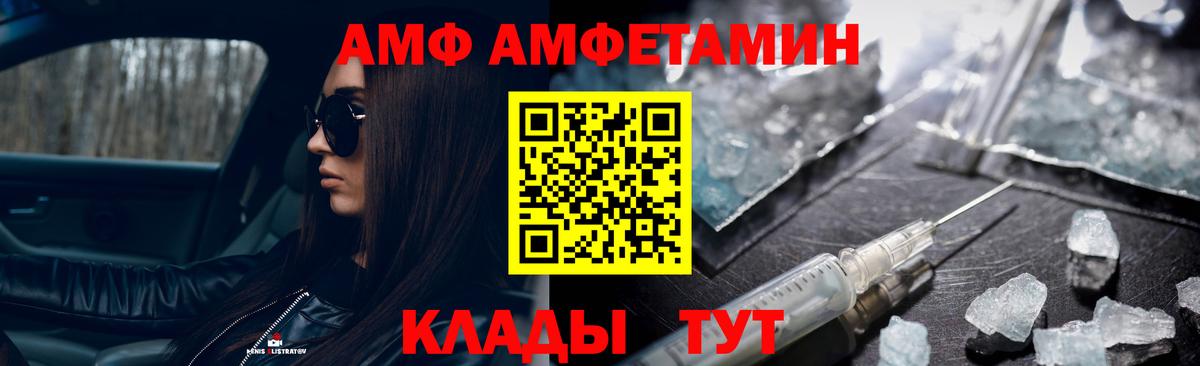 МЕТАМФЕТАМИН кристалл  МЕТАМФЕТАМИН кристалл  Жигулёвск  Вход с VPN 