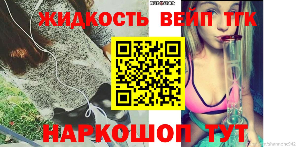 Дистиллят ТГК гашишное масло  гидра ТОР  Жигулёвск  Вход с VPN 